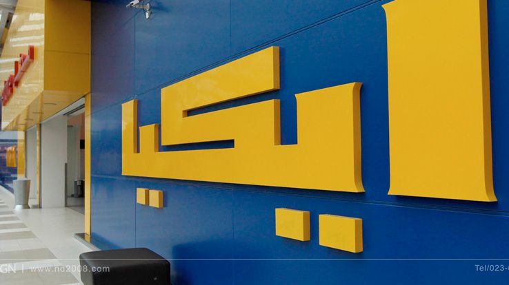 ikea-arabic-logo (4)
