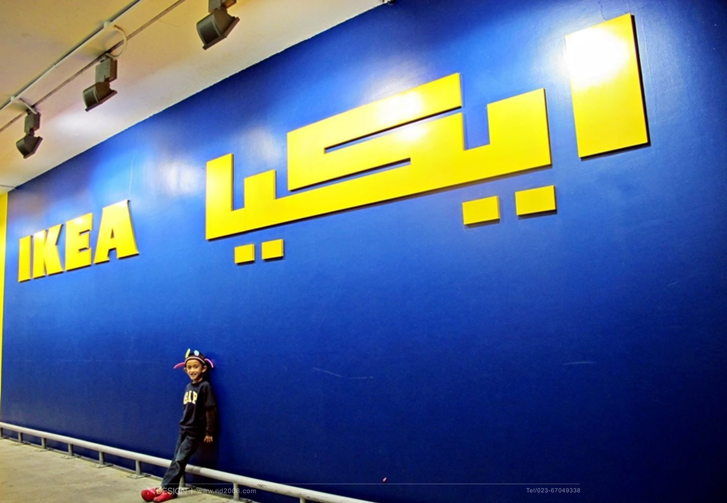 ikea-arabic-logo (1)